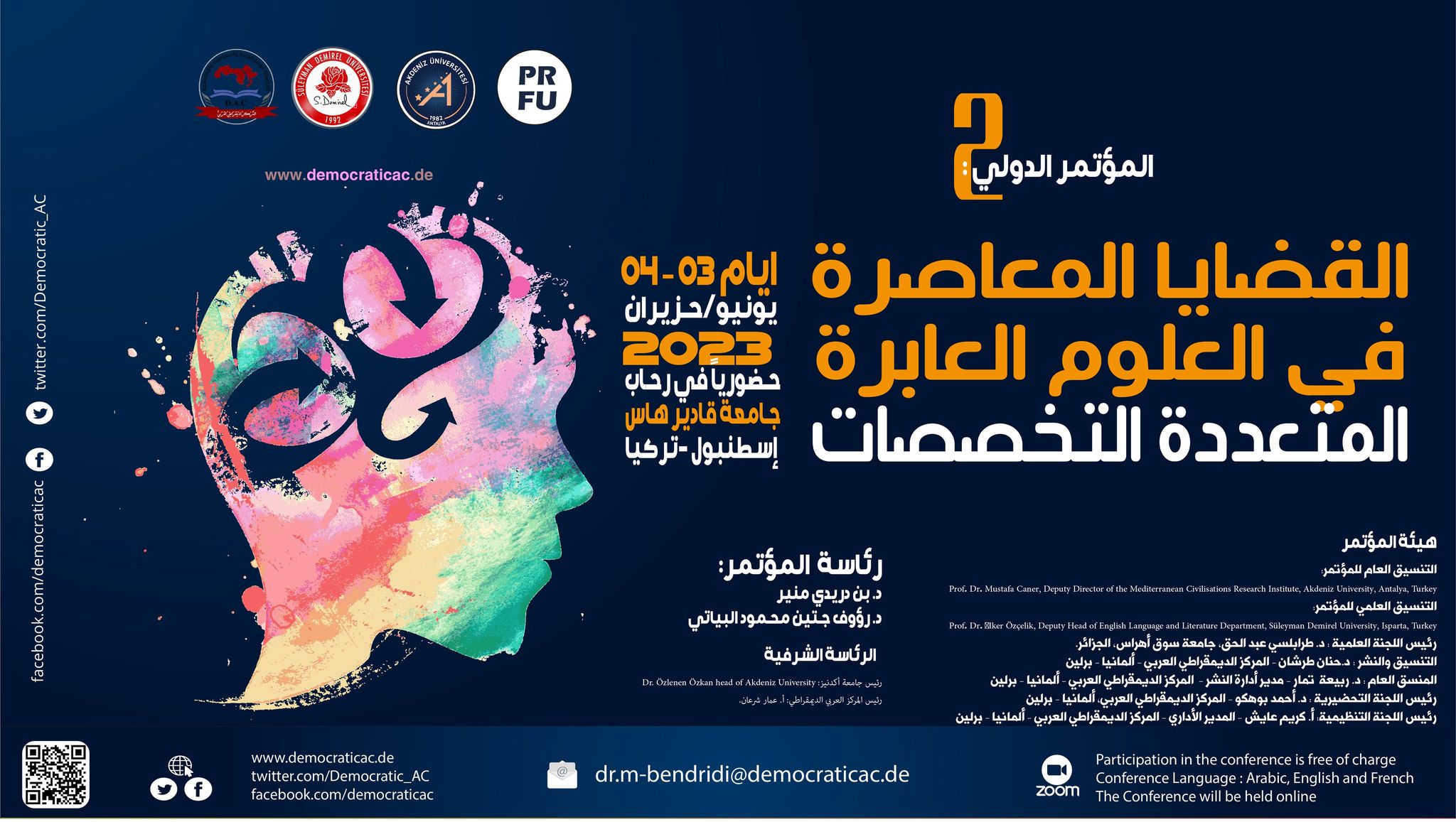 مؤتمر دولي حول قراءات عربية شاملة حول القضايا المعاصرة في العلوم الانسانية والاجتماعية.